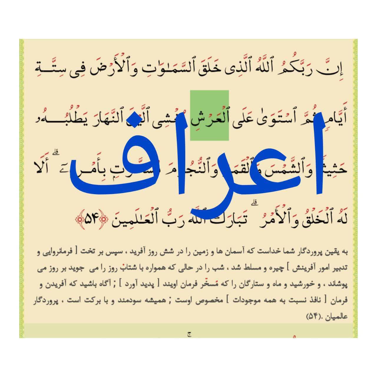 عرش1