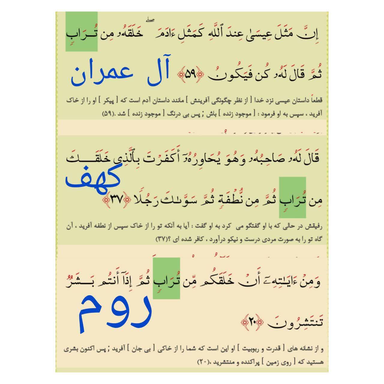 خلقت از خاک3