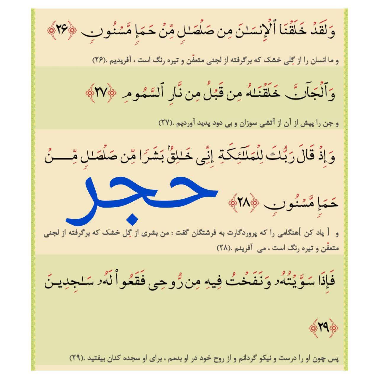 خلقت از خاک6