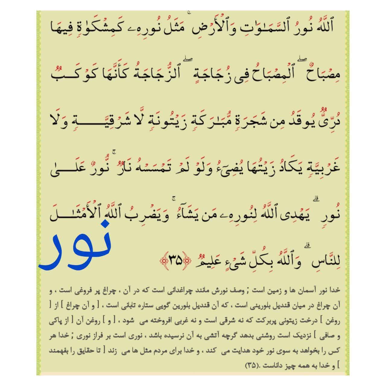محکمات و متشابهات۲