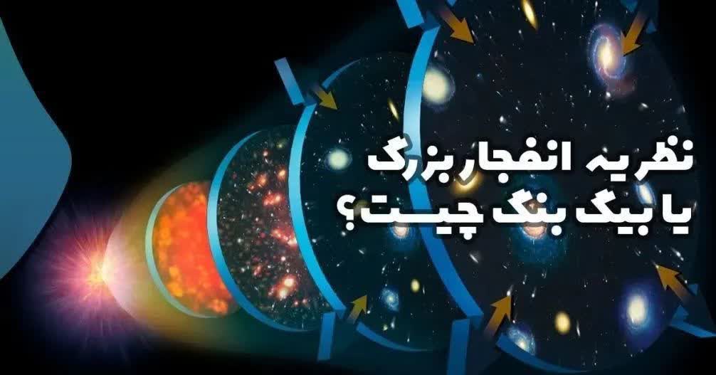 بیگ بنگ ۲