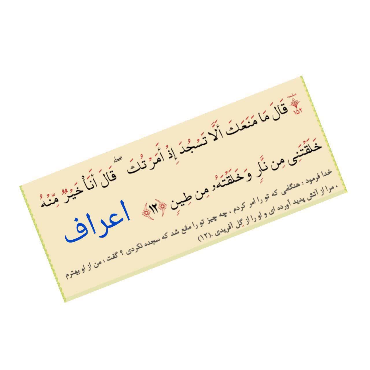 جن و جان ۵