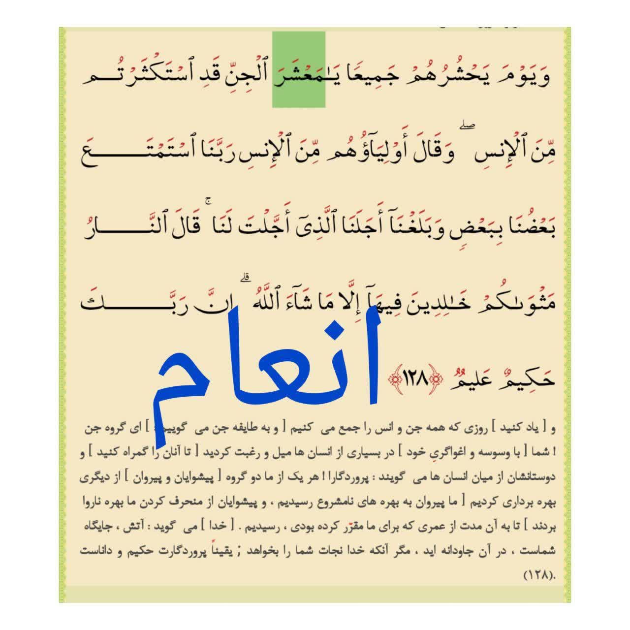 جن و جان ۱۱