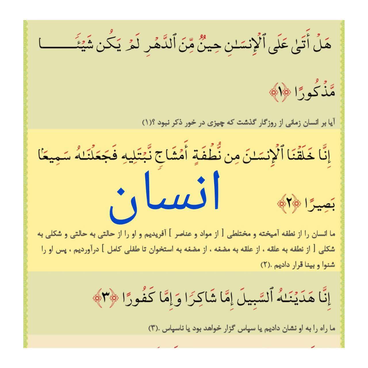 جن وجان۱۴