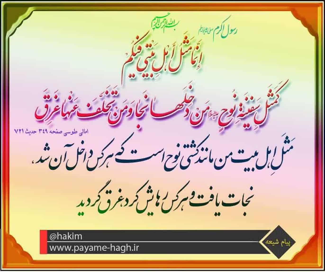 عاشورا،کشتی نجات