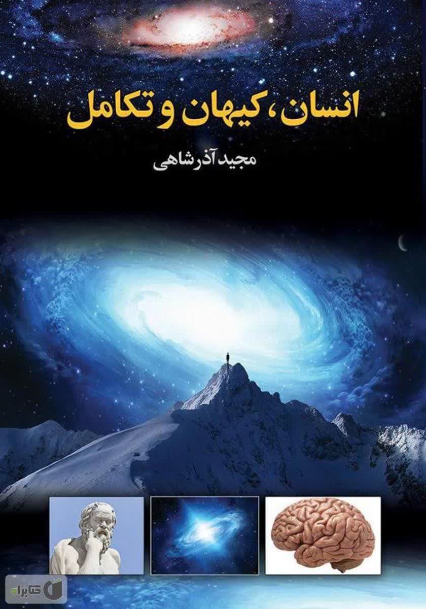 سجده ملائکه۱۷