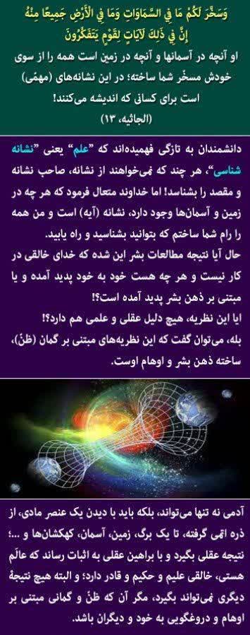 سجده ملائکه ۲۰