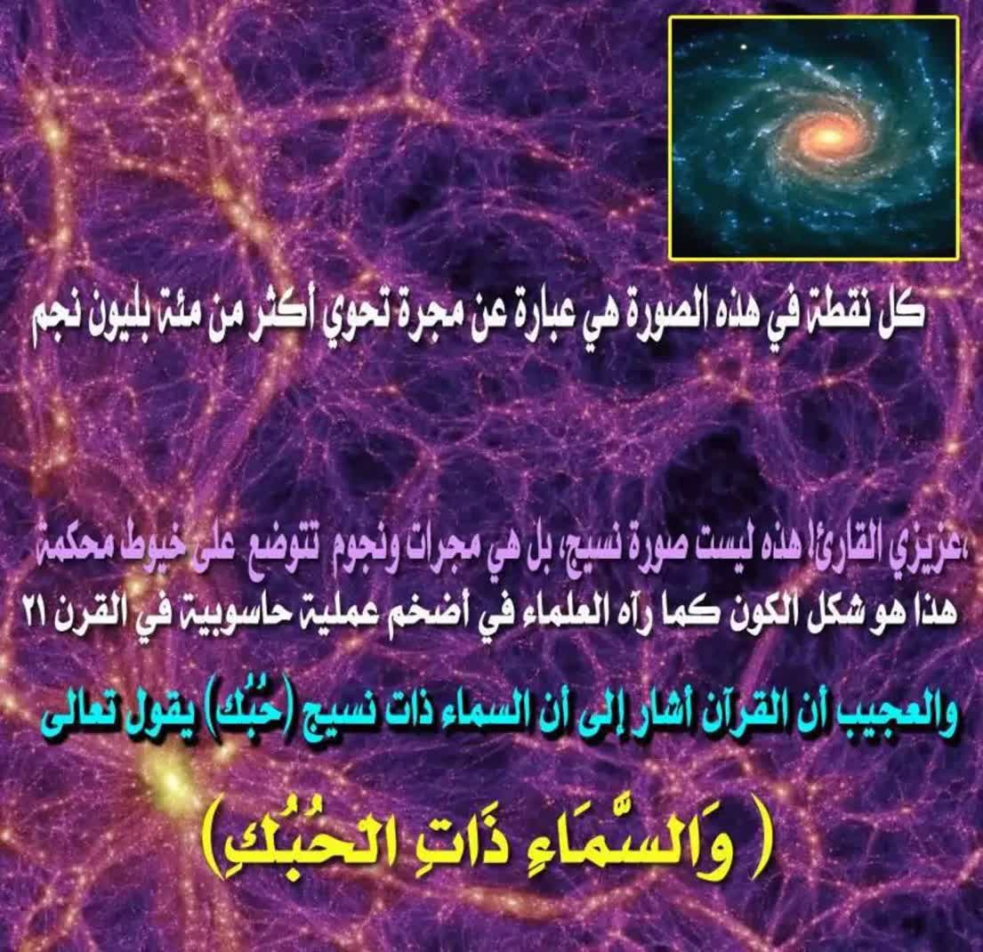 (ذات الحبک ۹)