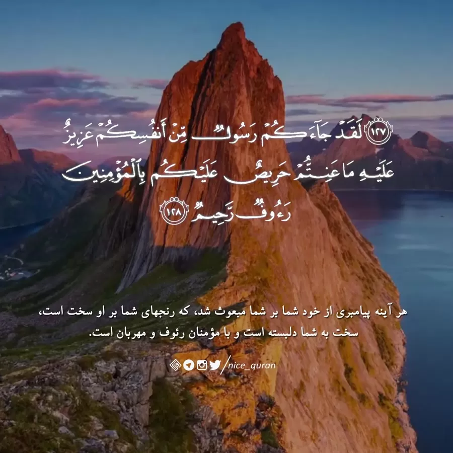 توضیح65: غمخواری پیامبر ص