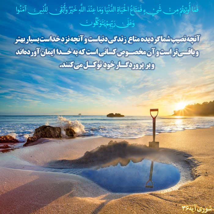 توضیح88:سبع مثانی