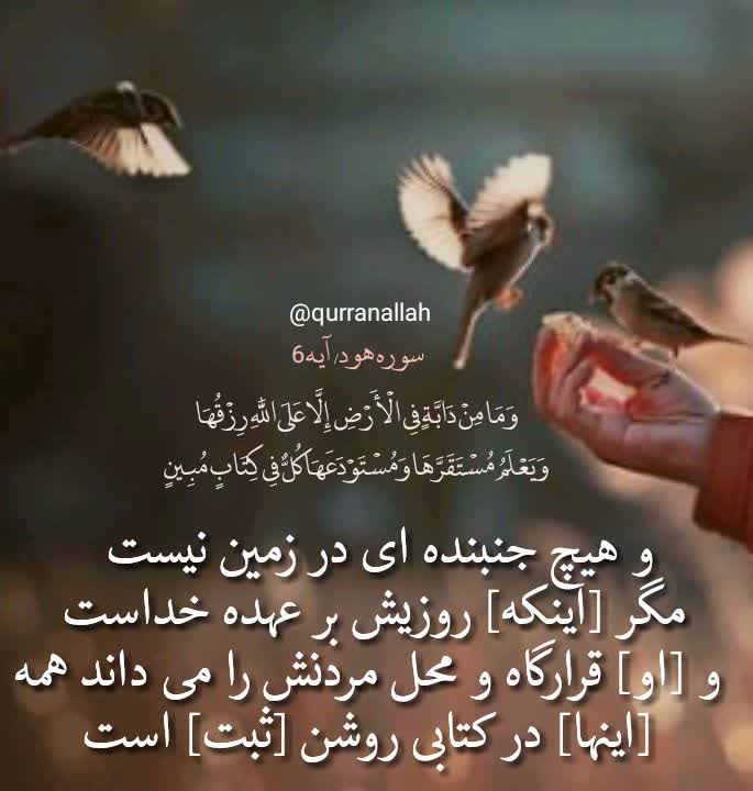 توضیحات۹۷: قرآن ۲