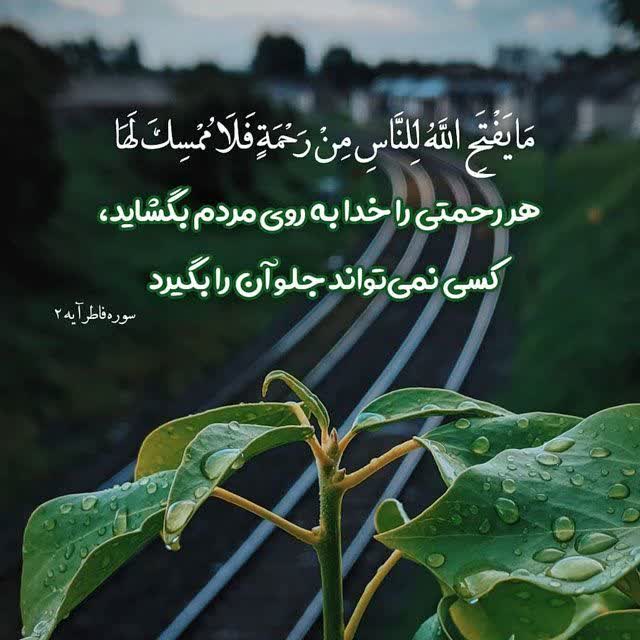 توضیحات۹۷:  قرآن۴
