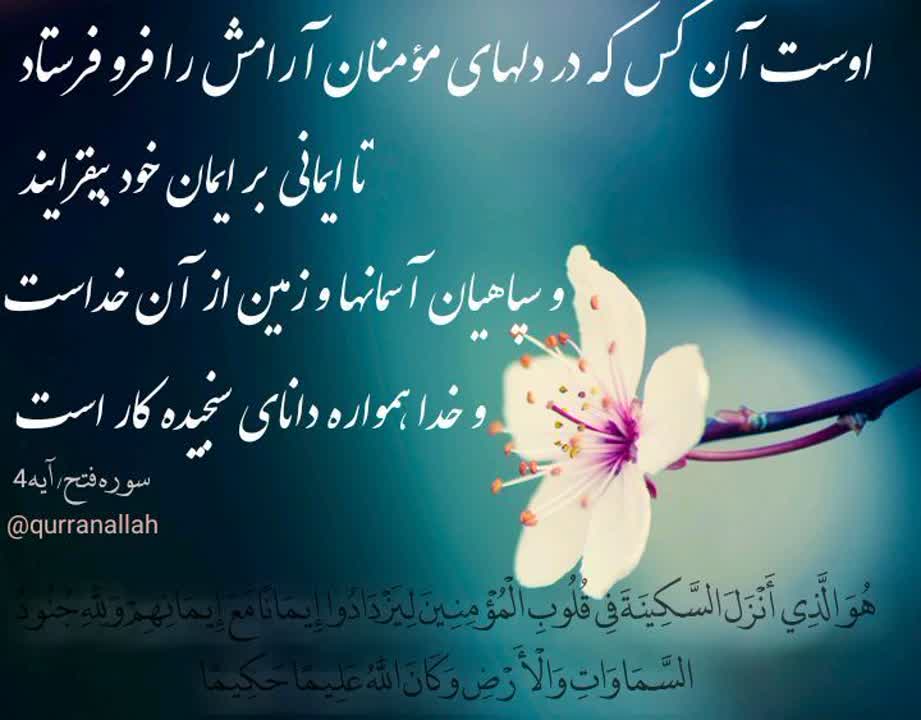 توضیح ۹۸: صبر و نماز
