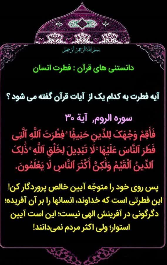 (فَطَرَ۱۰)