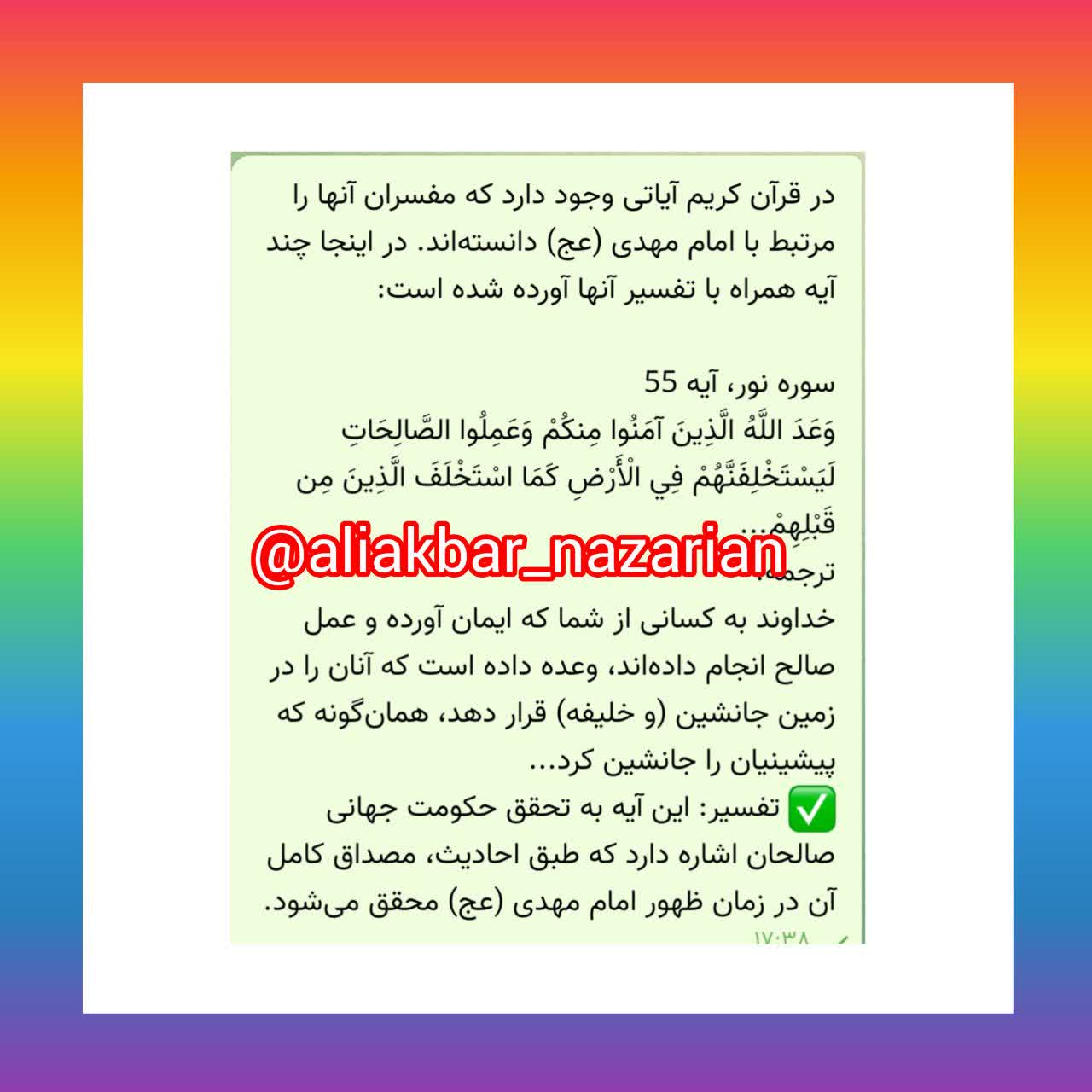 قسمت ۱۲۲: توضیحات(صاحب الزمان عج ۶)