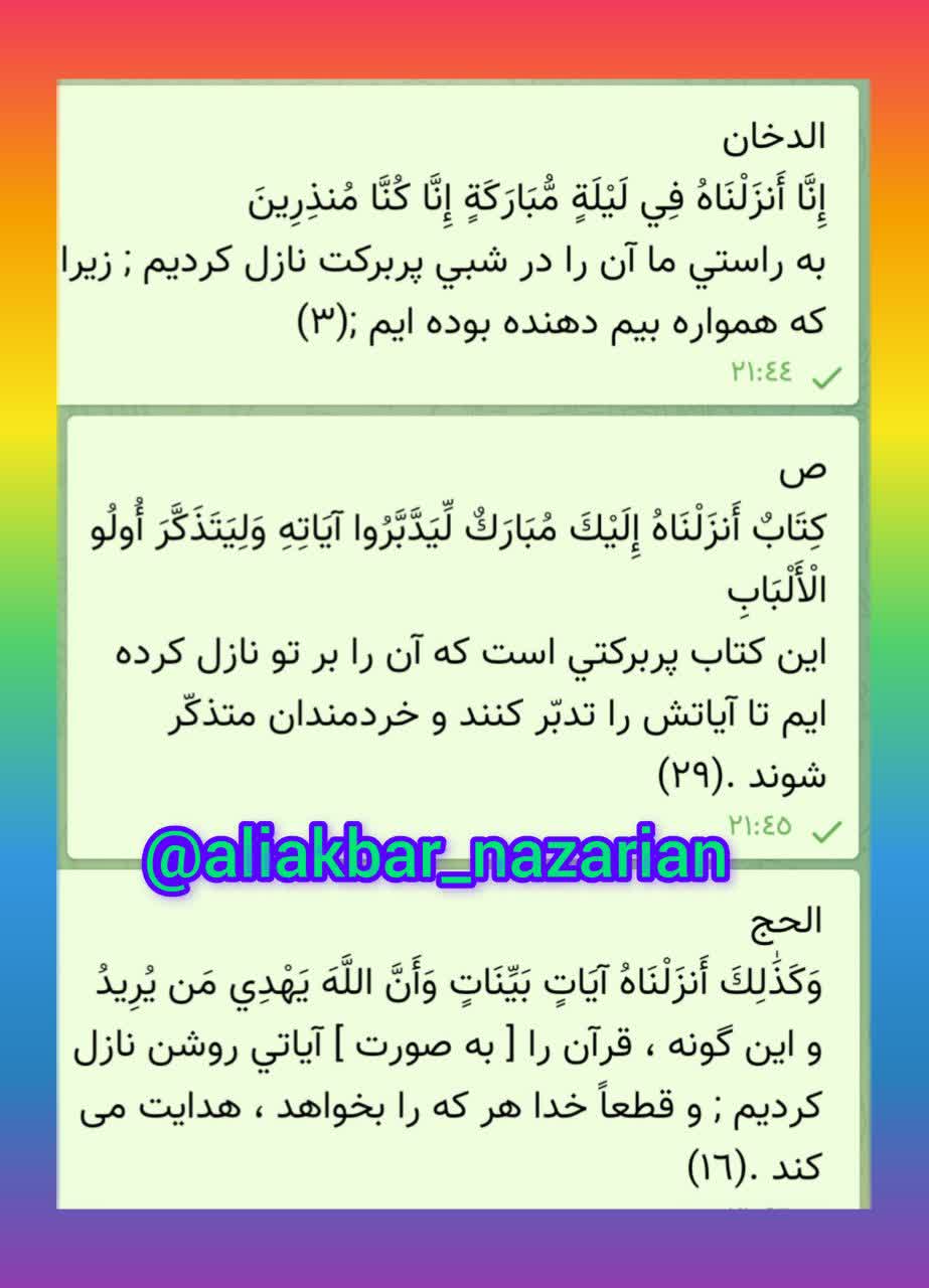 (شهر رمضان ۲)