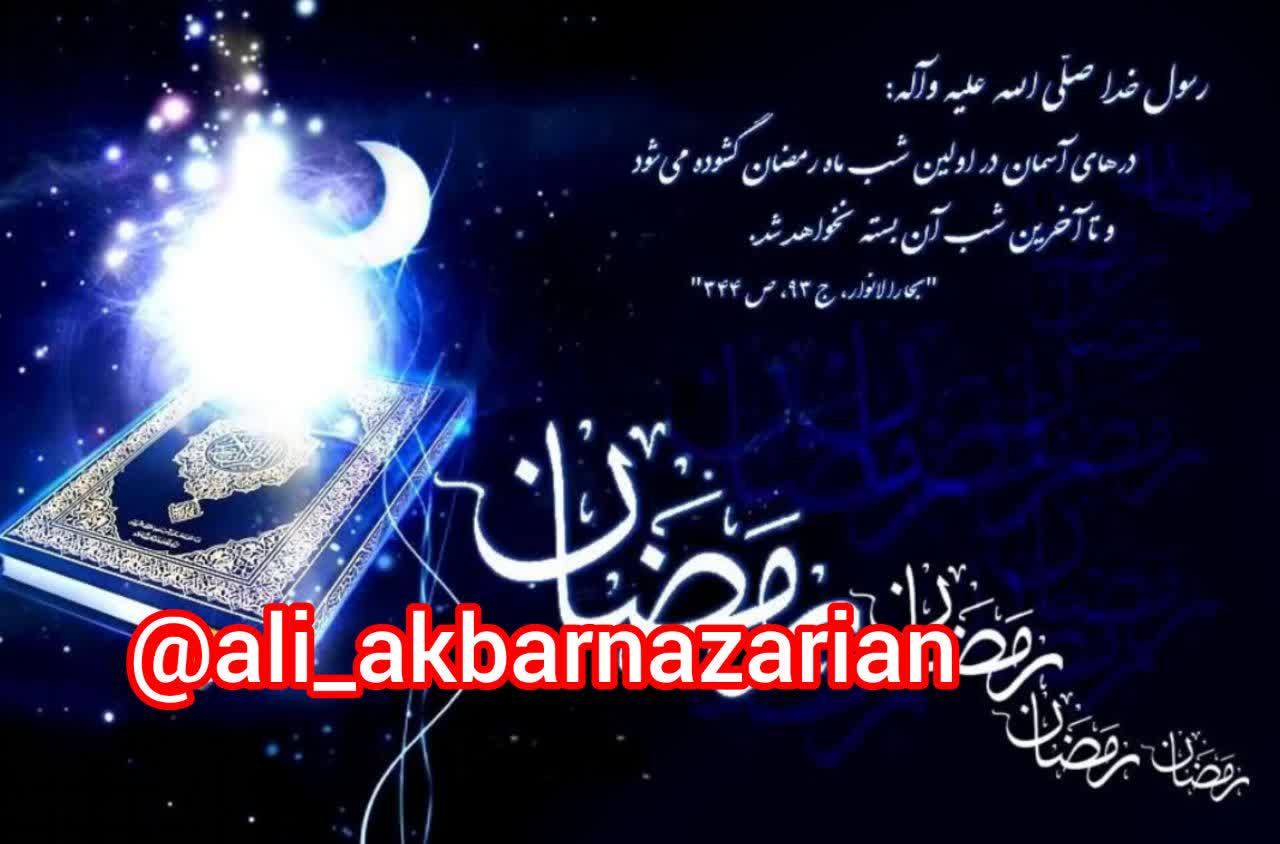 (شهر رمضان ۸)