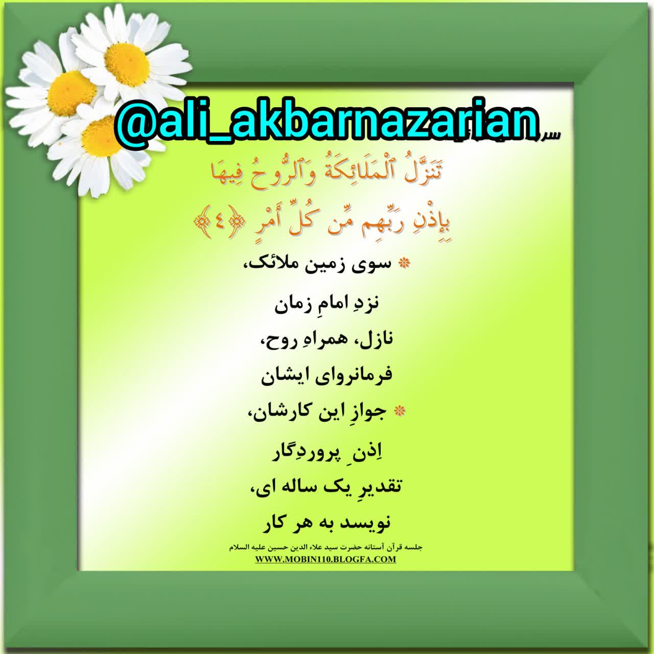 (شهر رمضان ۱۰)