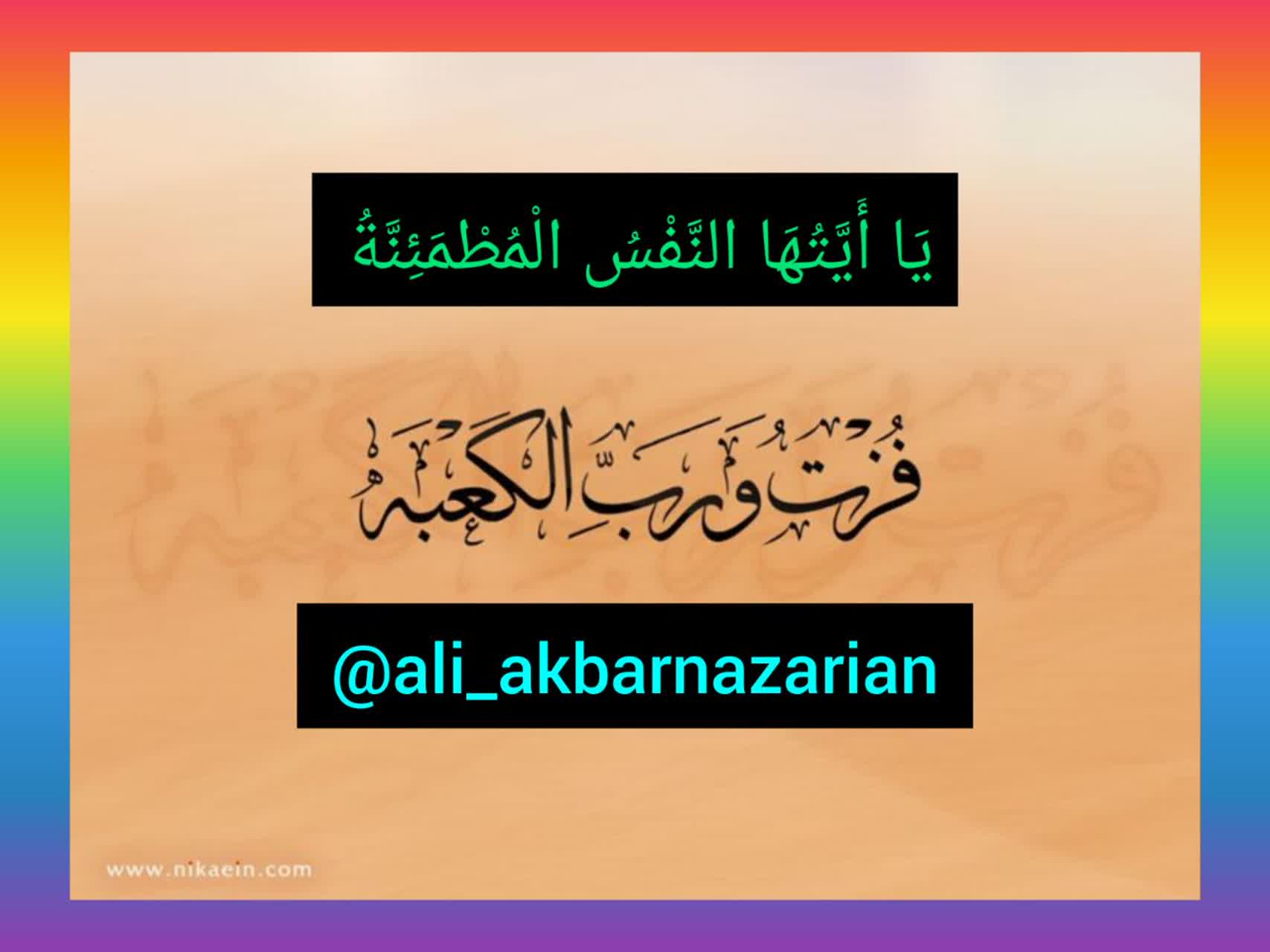 قسمت ۱۲۷: توضیحات(شب قدر۲)