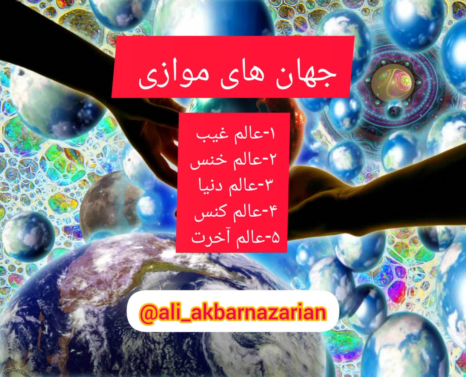 (شهر رمضان ۱۷)