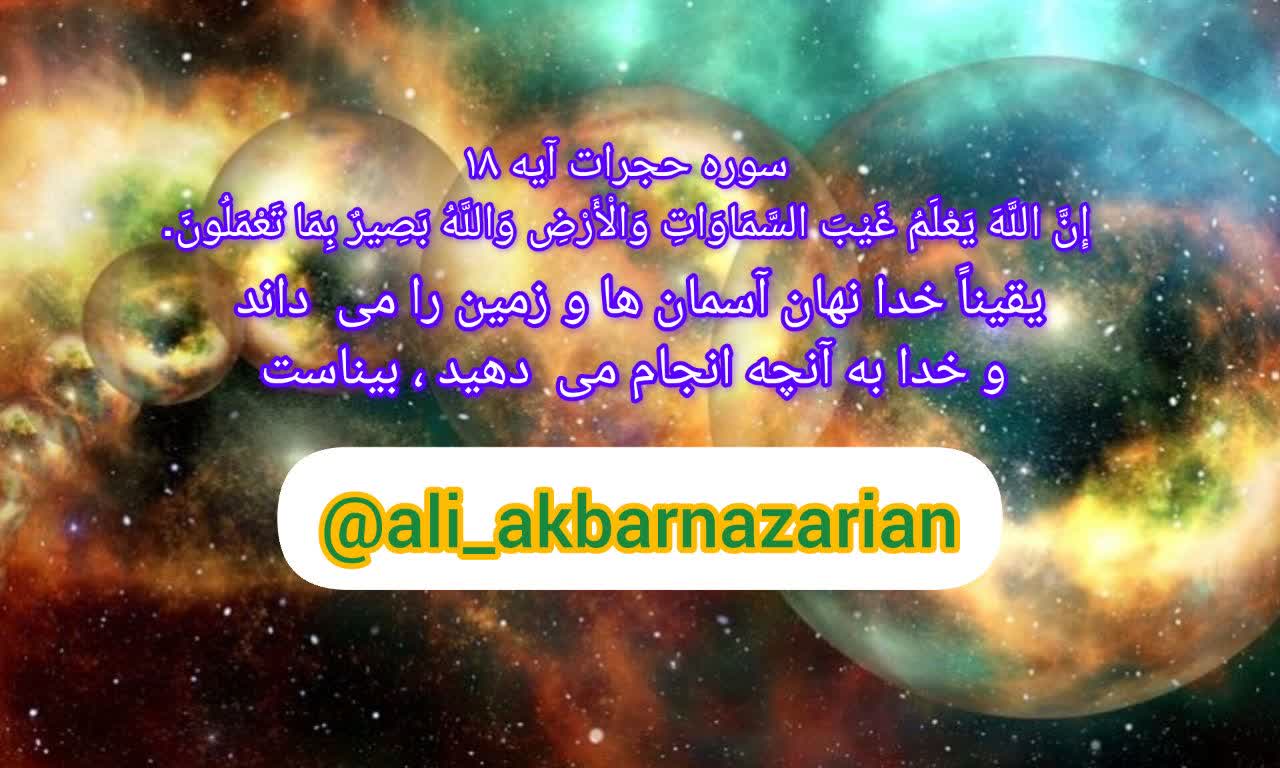 (شهر رمضان ۱۸)