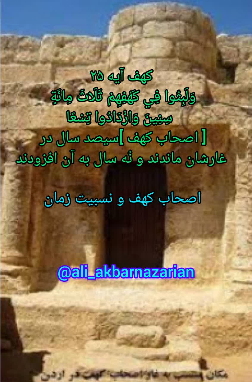 قسمت ۱۲۹: توضیحات