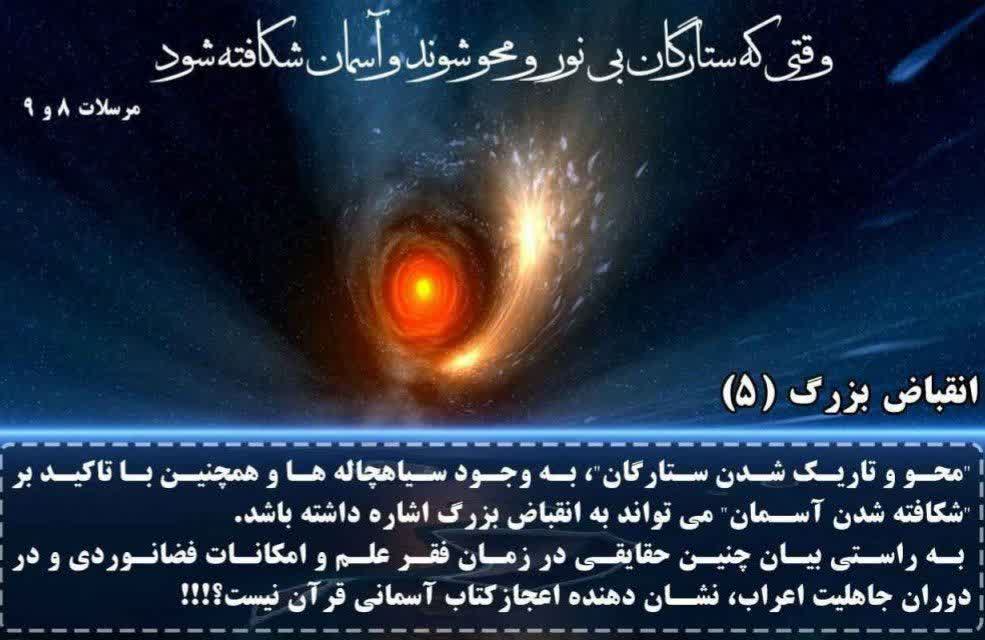 (ذات الحبک ۲۵)