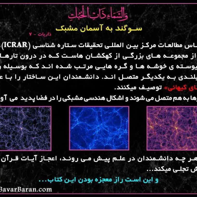 (ذات الحبک ۲۶)
