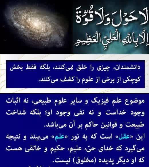 (قرآن و جهان موازی ۱۰)