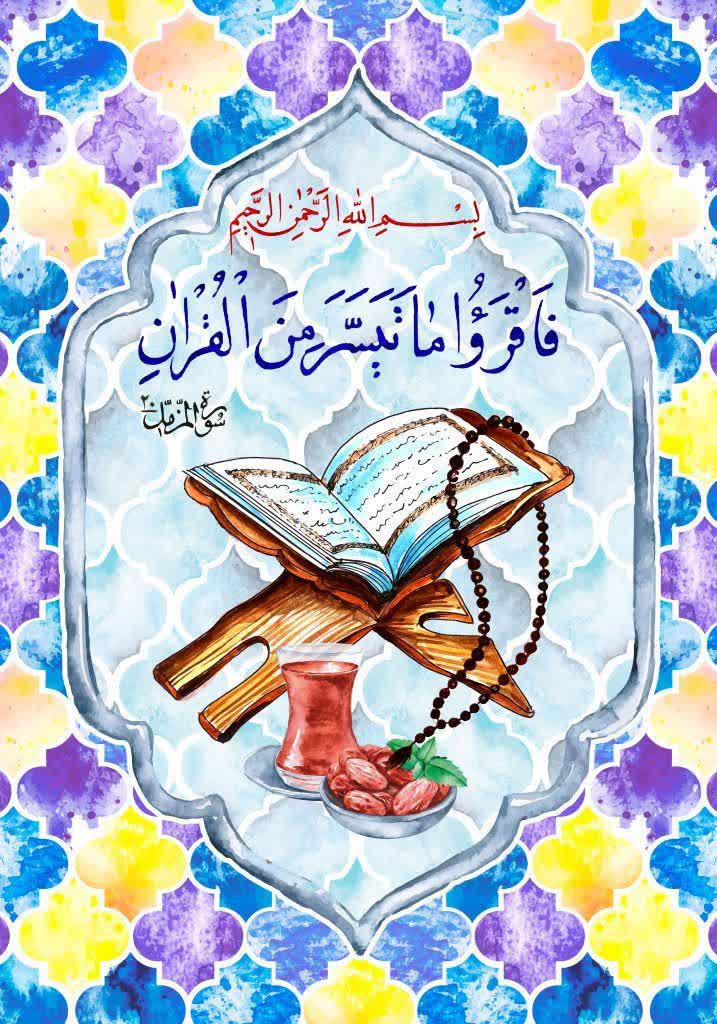 (قرآن،علم۱)