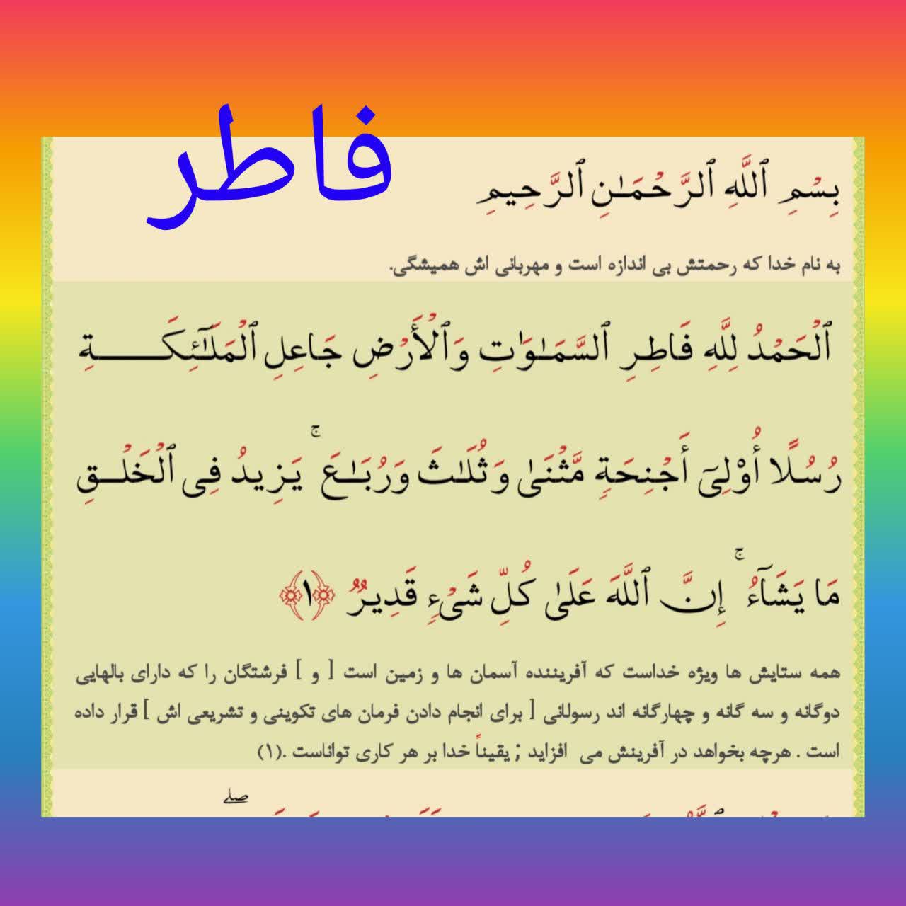 (قرآن،علم۴)