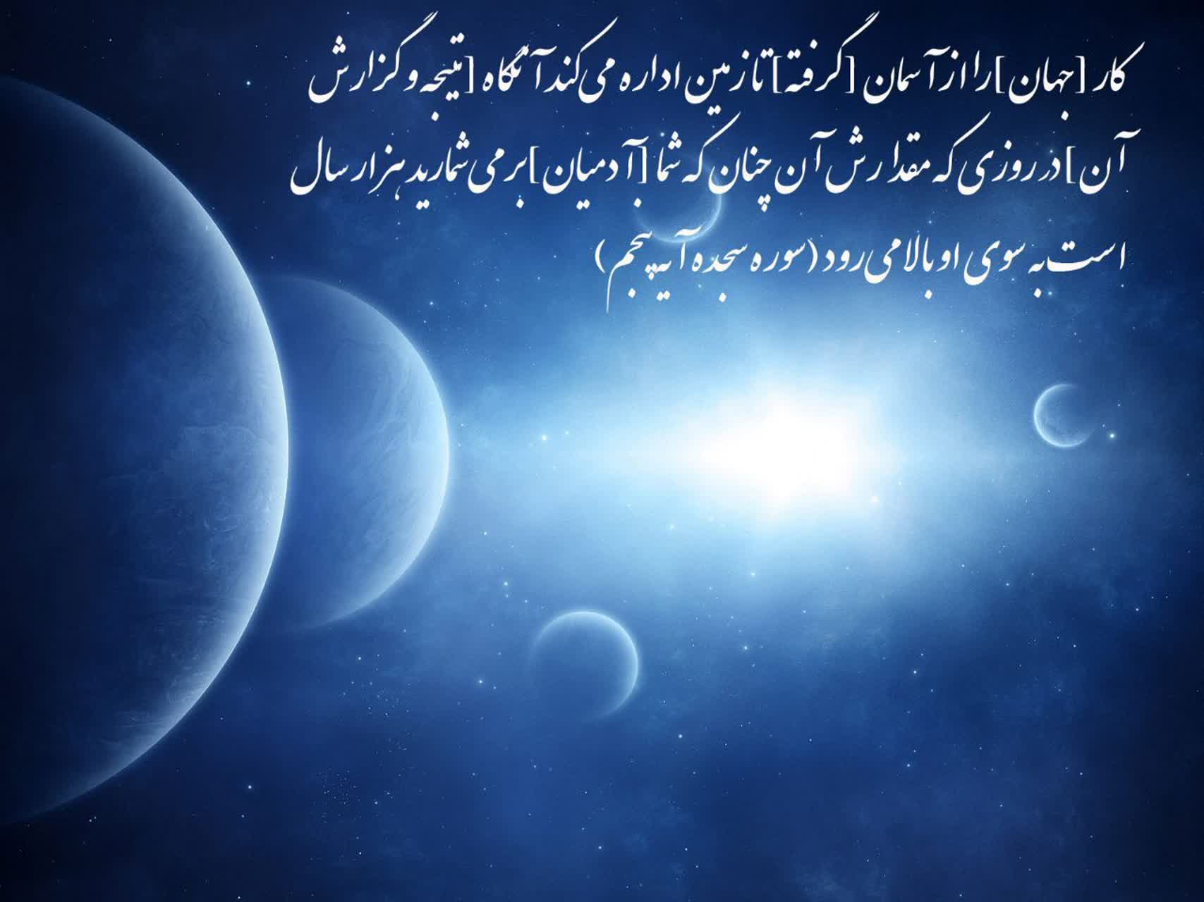 (قرآن،علم۵)