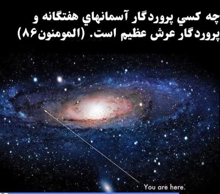 (قرآن،علم۶)