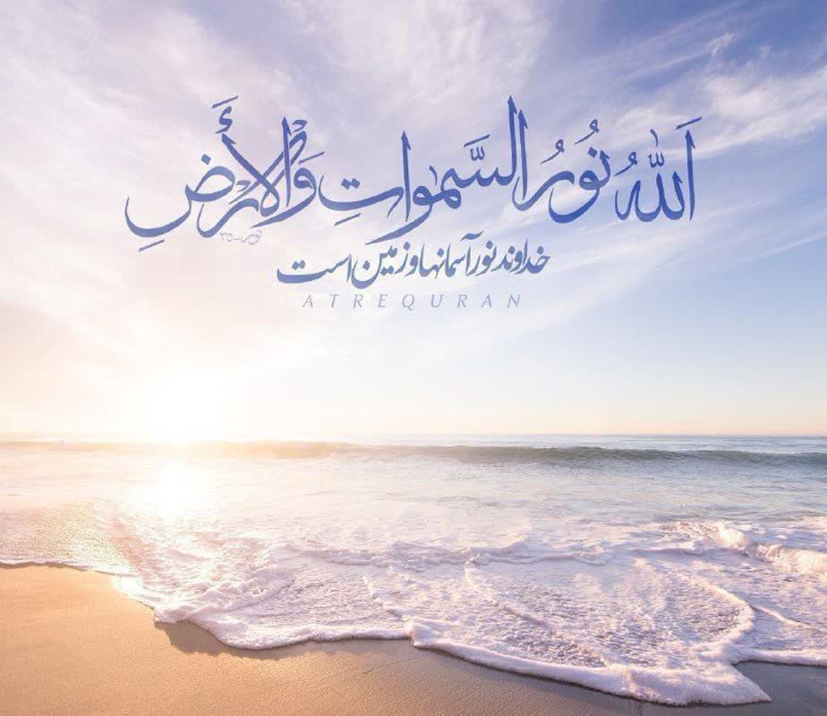(قرآن،علم۷)