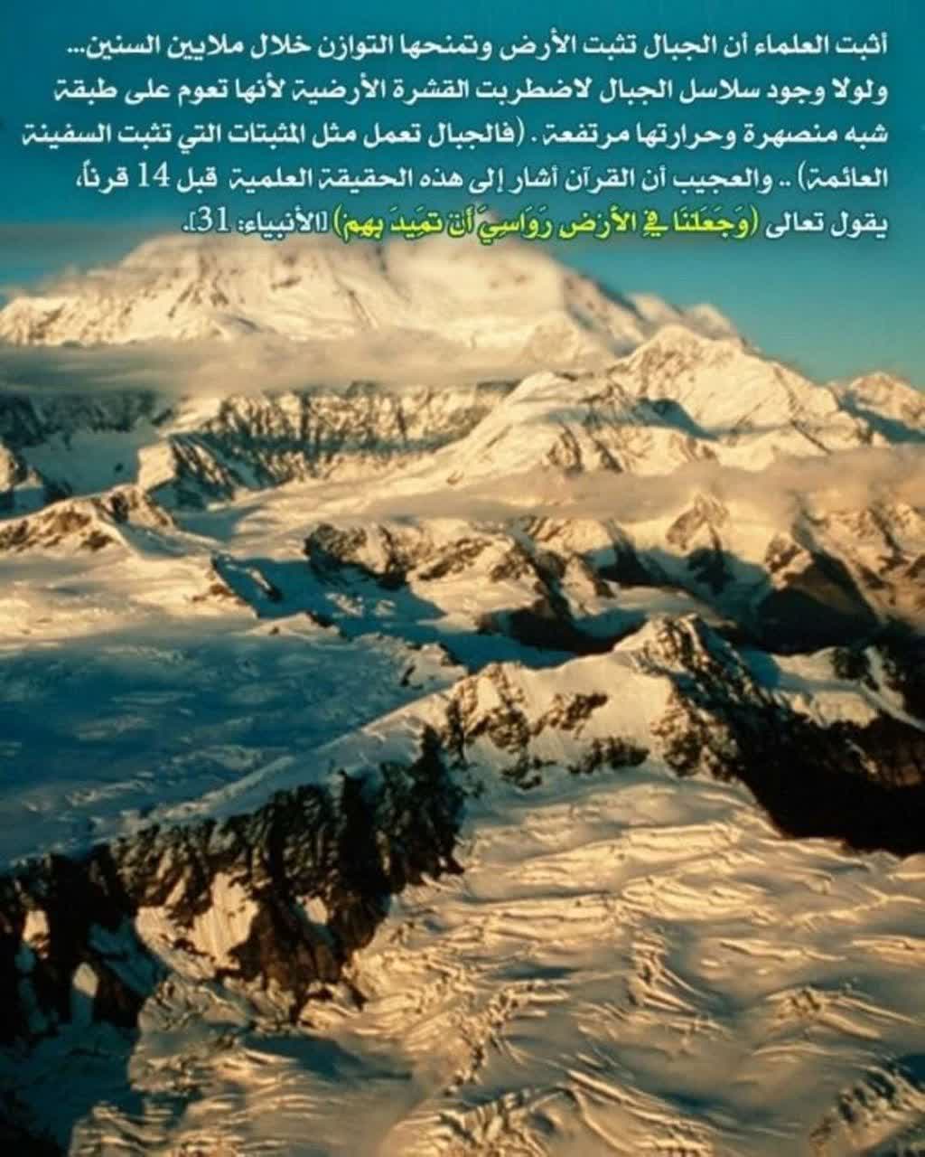 (رواسی وجبل۱)