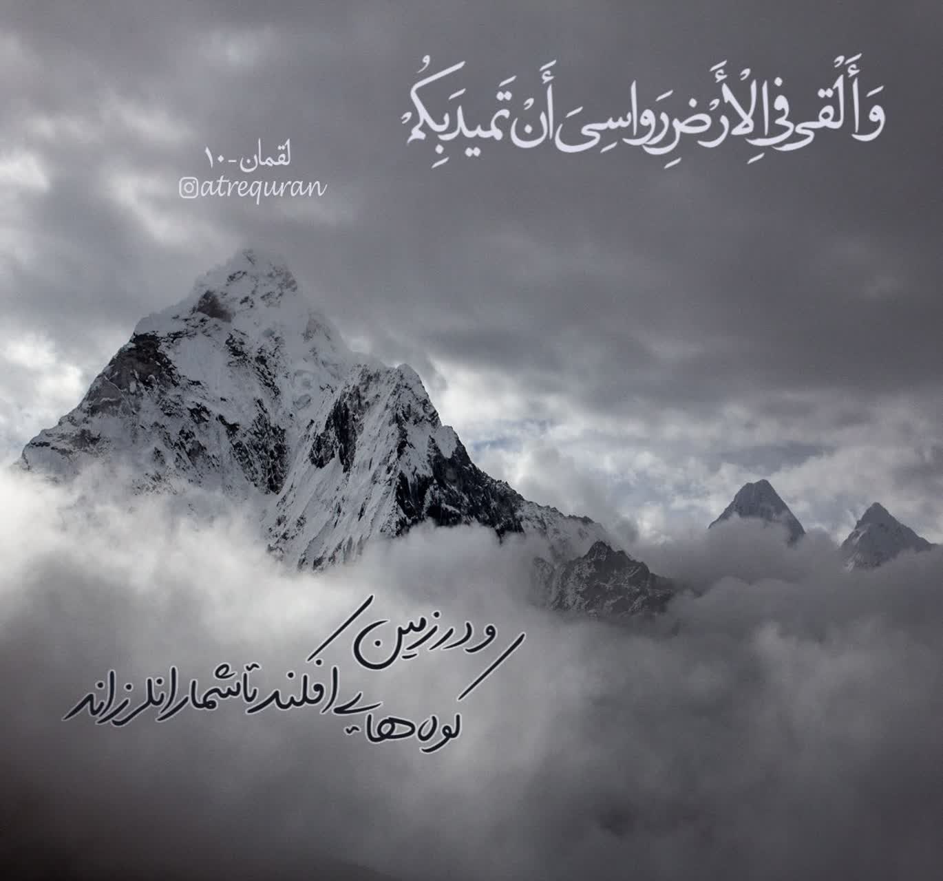 (رواسی وجبل۲)