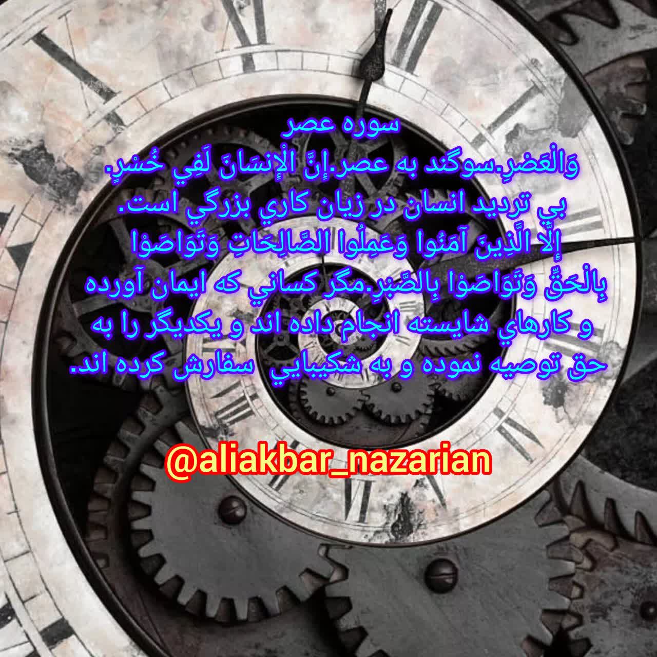 (عصر۱)