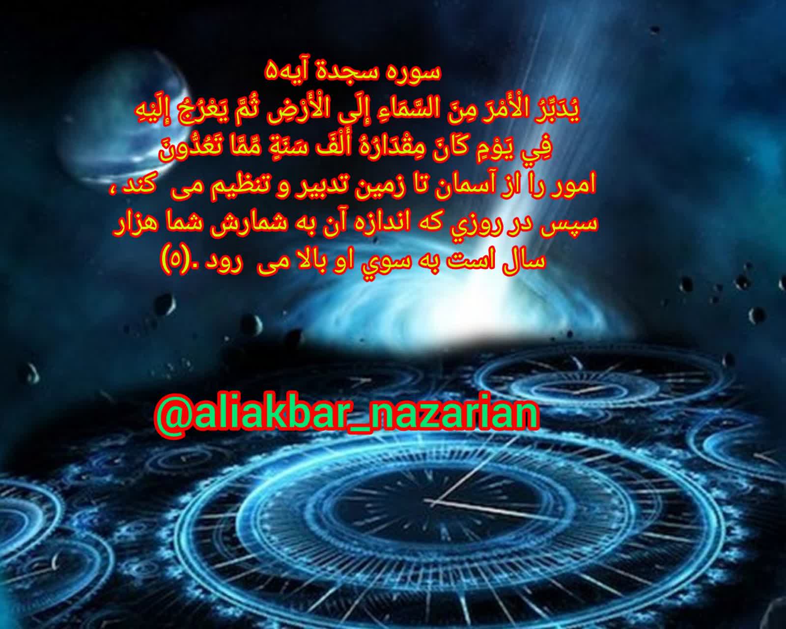 (عصر۲)