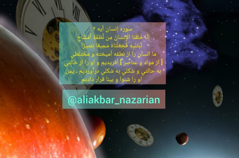 (عصر۴)