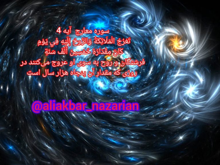 (عصر ۵)