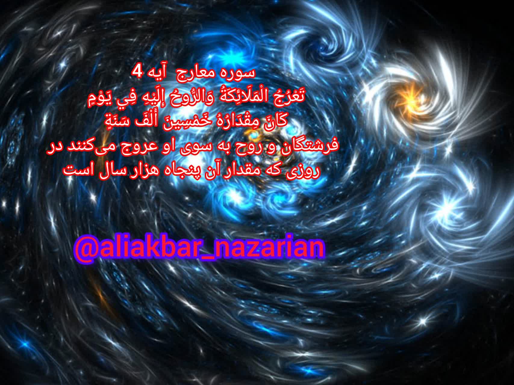 (عصر ۵)