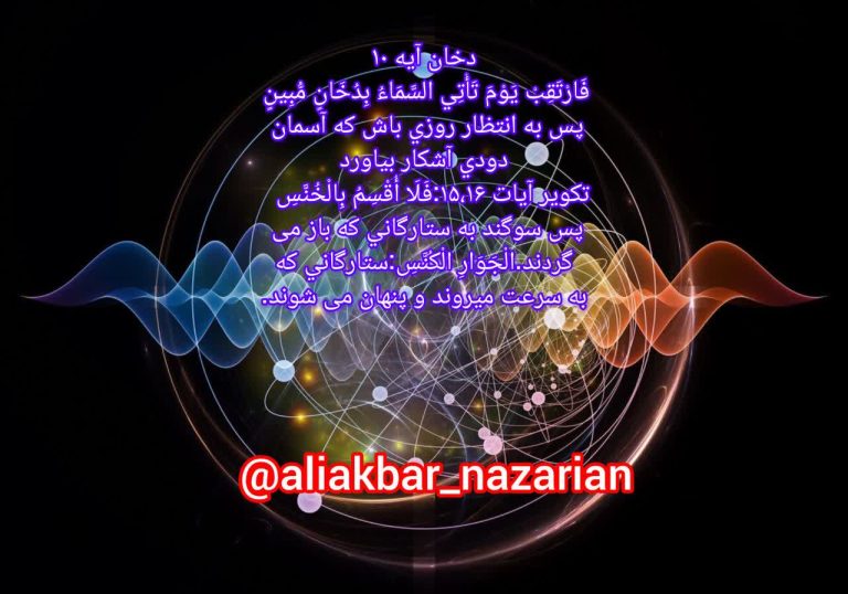 (عصر ۷)