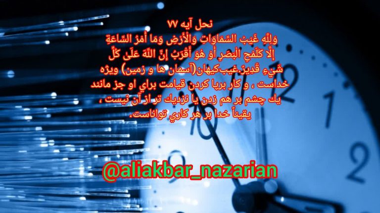 (عصر ۸)