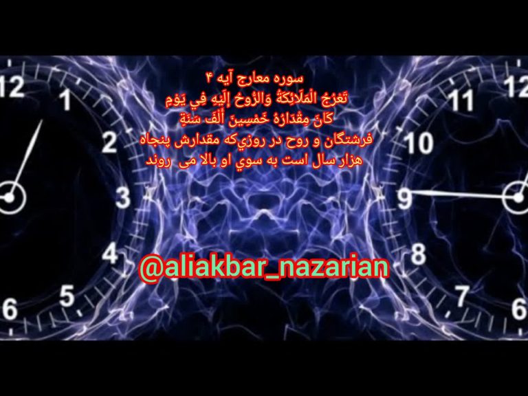 (عصر۹)