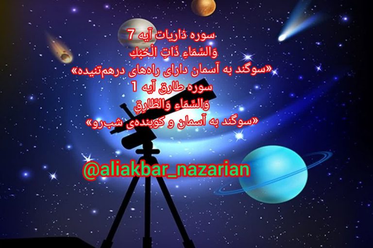 (فضا ۱)